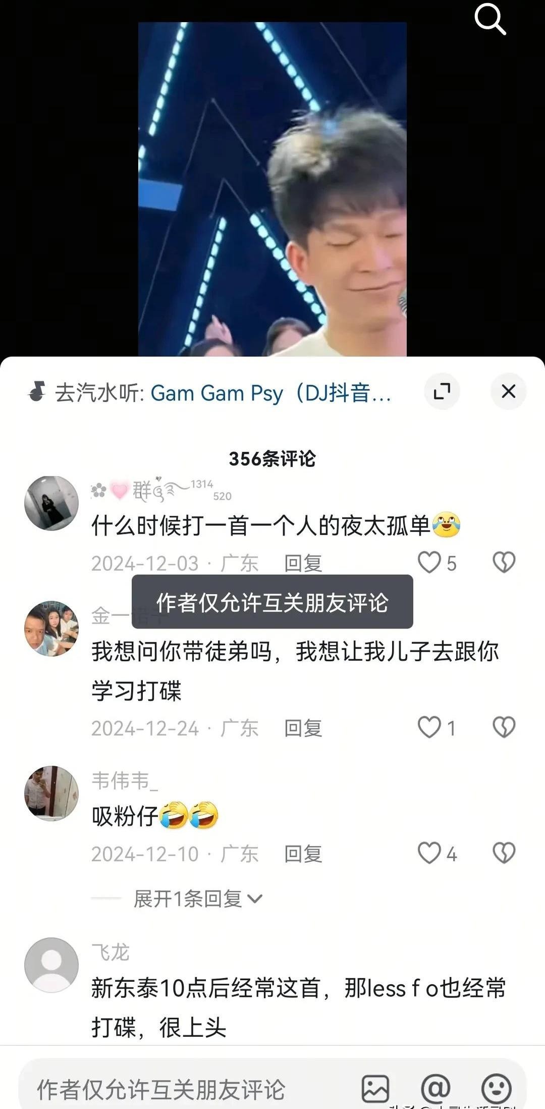 小评评助手邀请码：大网红农人DJ枫枫停播引发粉丝担忧，U盘销售问题成焦点