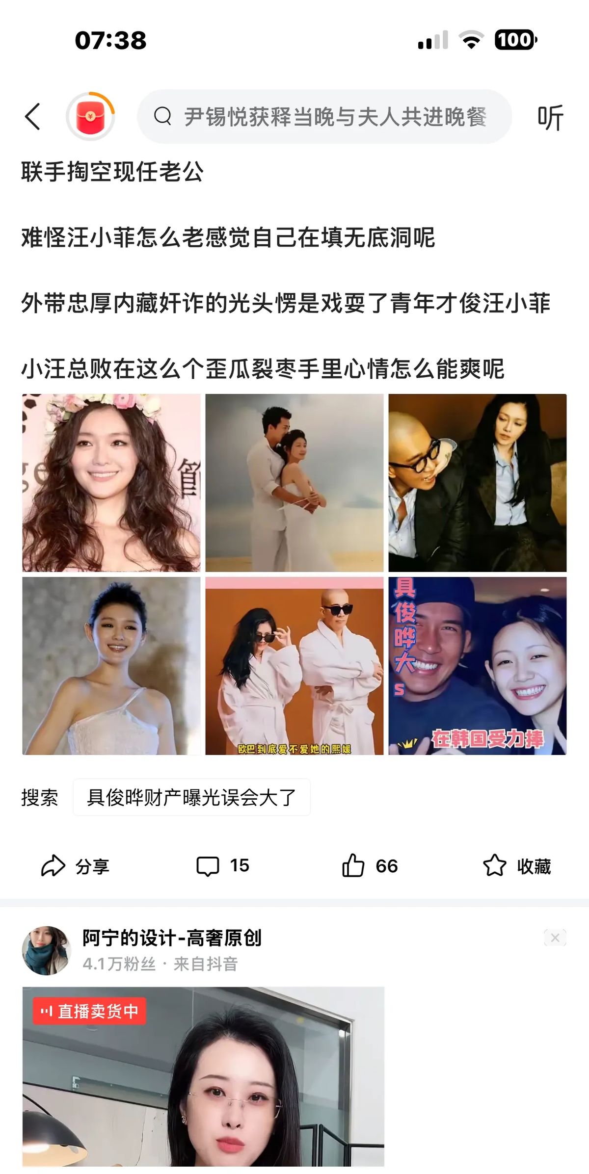 易出评：十年婚姻终结，大S与汪小菲离婚纠纷的情感、金钱与舆论博弈