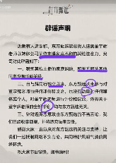 小评评助手补单软件：东方甄选事件，掩饰与坦诚的较量，企业应如何重建公众信任？