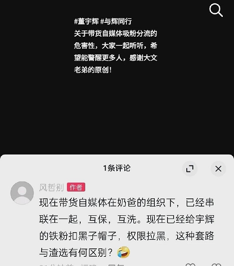 小评评助手补单软件：警惕社交媒体上的商业操控与粉丝矛盾，保持理性消费与独立思考