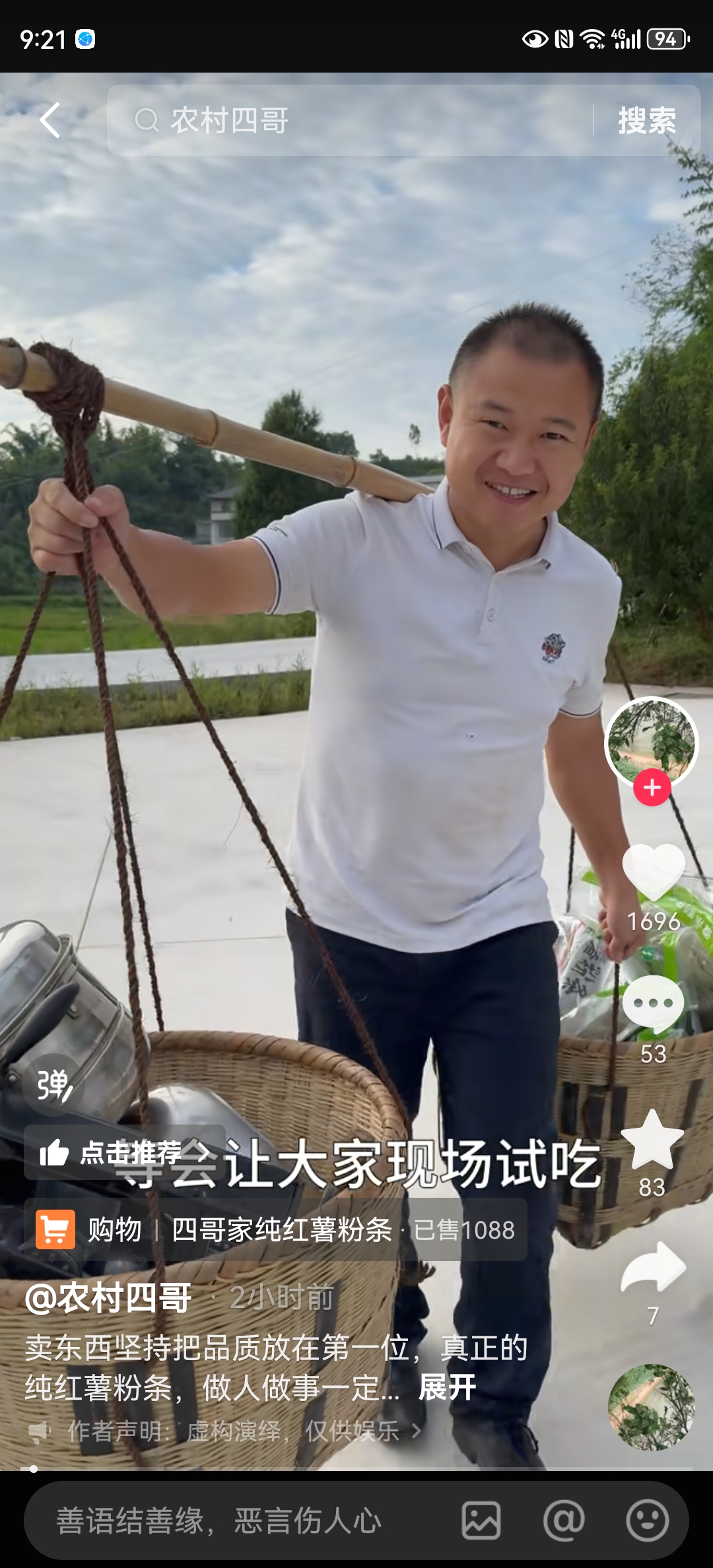 云赞助手：王四的成功生意，网红转型卖货与家庭愿望探讨