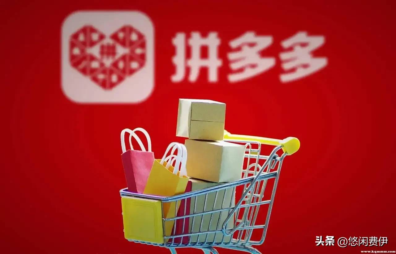 夕夕助手：中国20大购物平台特点分析，拼多多、淘宝、京东等各具优势