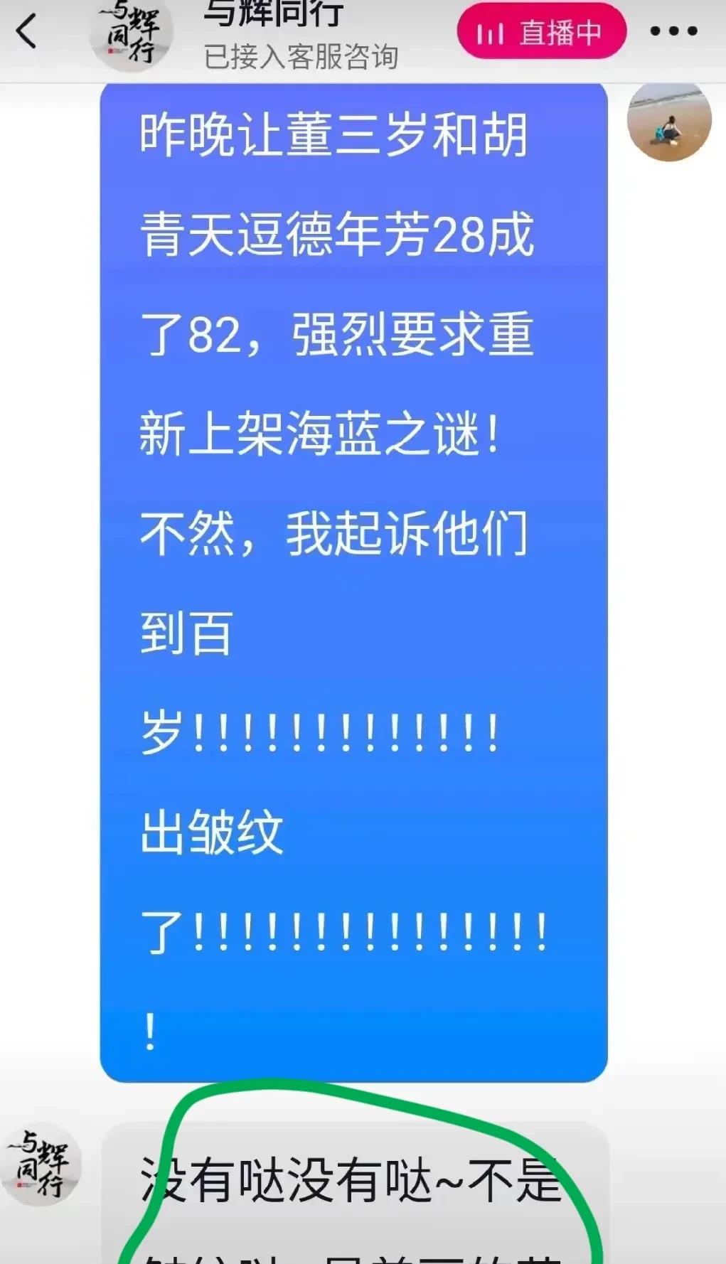 超单助手补单软件：董宇辉的直播，从卖货到搞笑，老丈人成“乐器”演出主角！