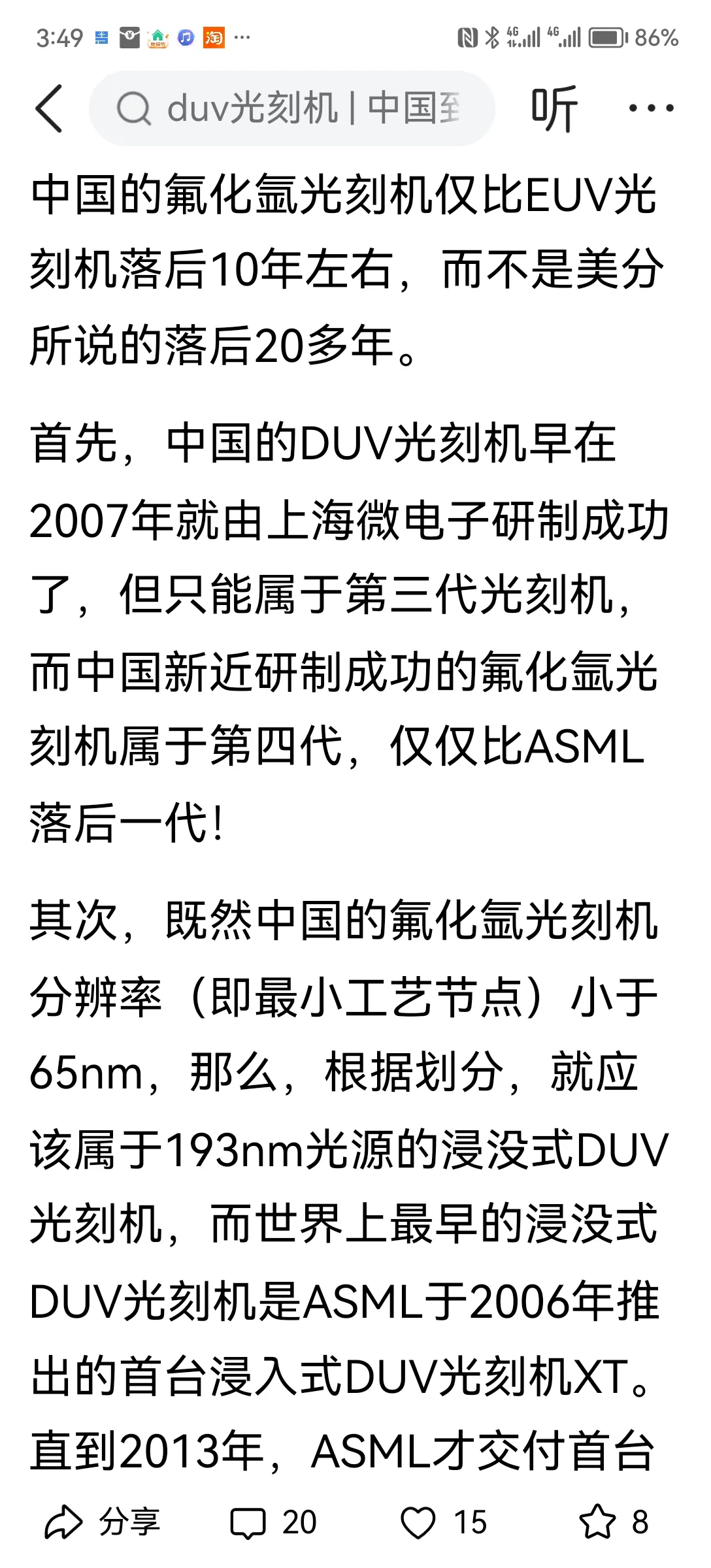 小白助手下载官网：东大光刻机量产，打破封锁，迈出芯片产业新征程