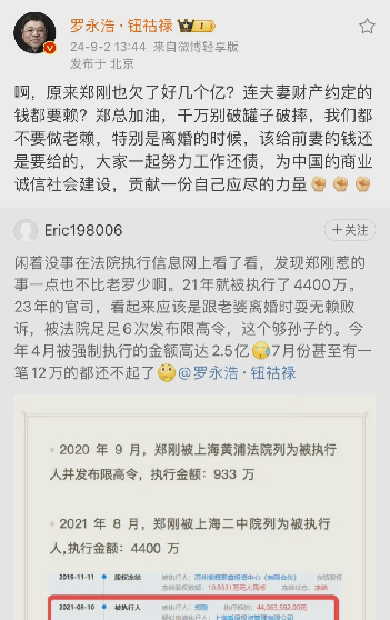 拼多多开团软件：罗永浩的逻辑与幽默，争论中的智慧与沟通技巧