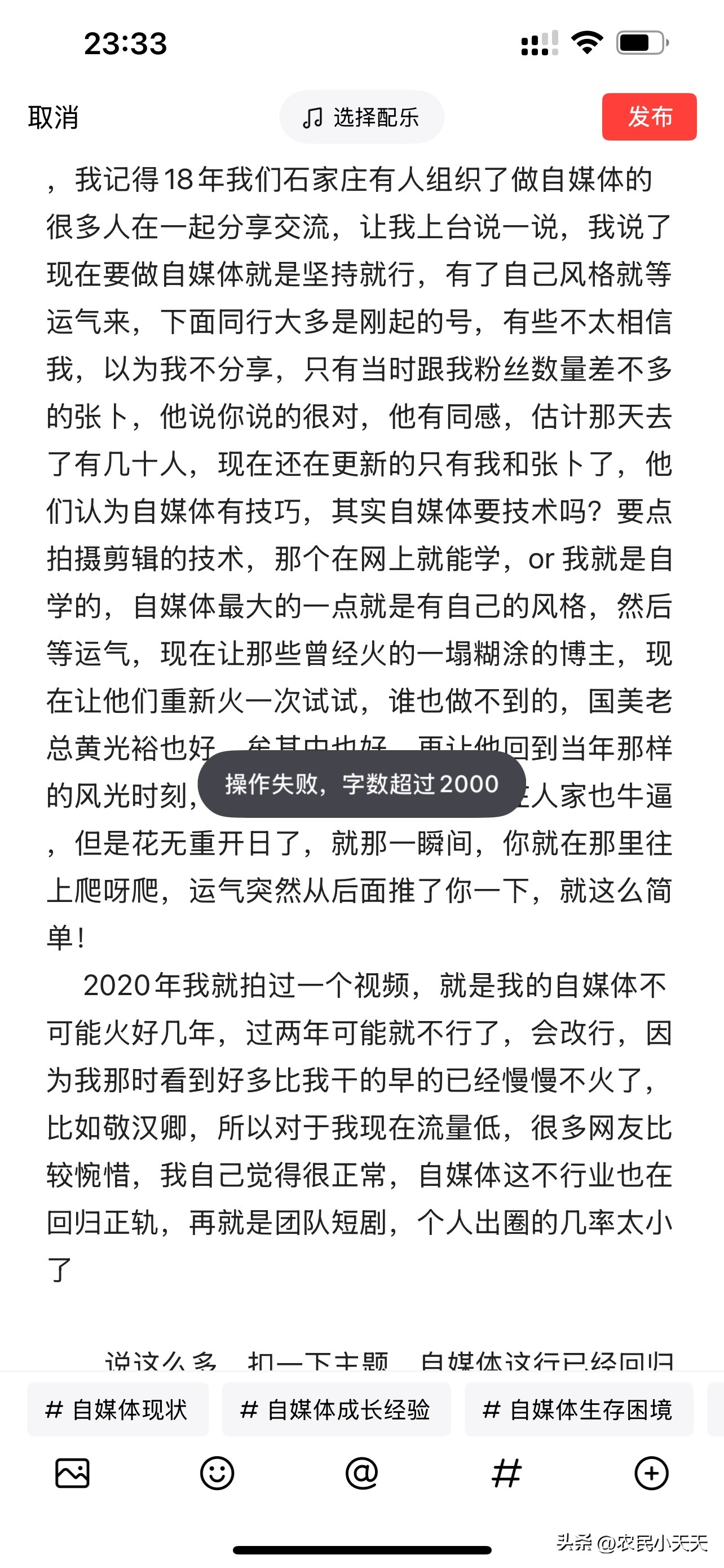 小G助手怎么用：自媒体时代已过，如何在竞争中寻求新机遇？