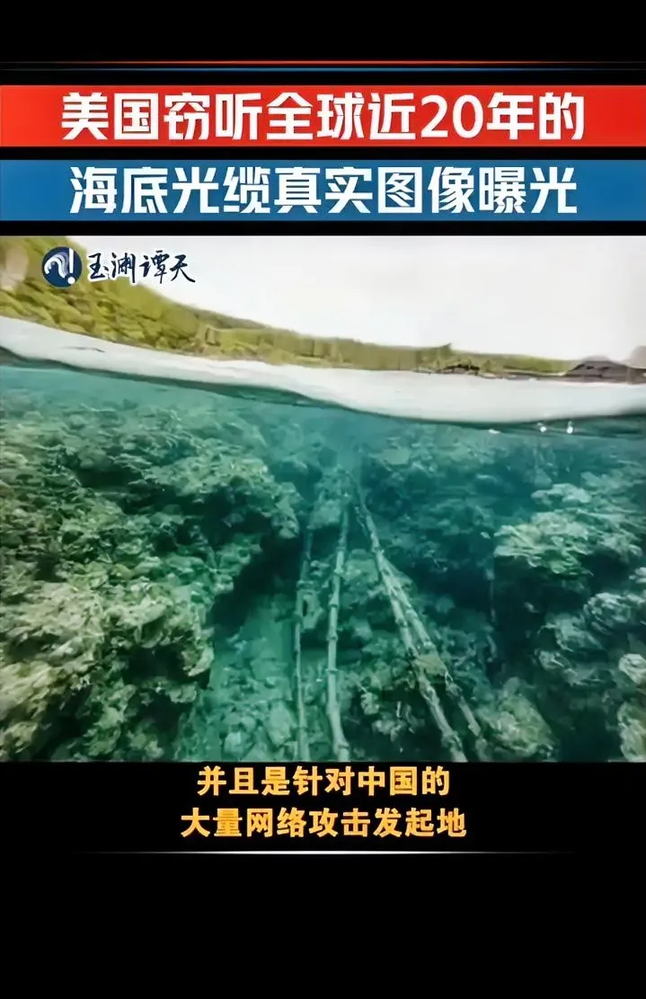 易出评卡密：探秘美国海底光缆，如何支撑全球互联网的高速连接