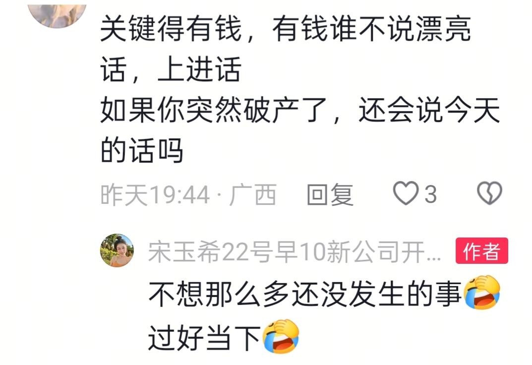 小Q助手卡密：宋玉希淘宝外套事件，真假难辨的流量游戏与名媛生活
