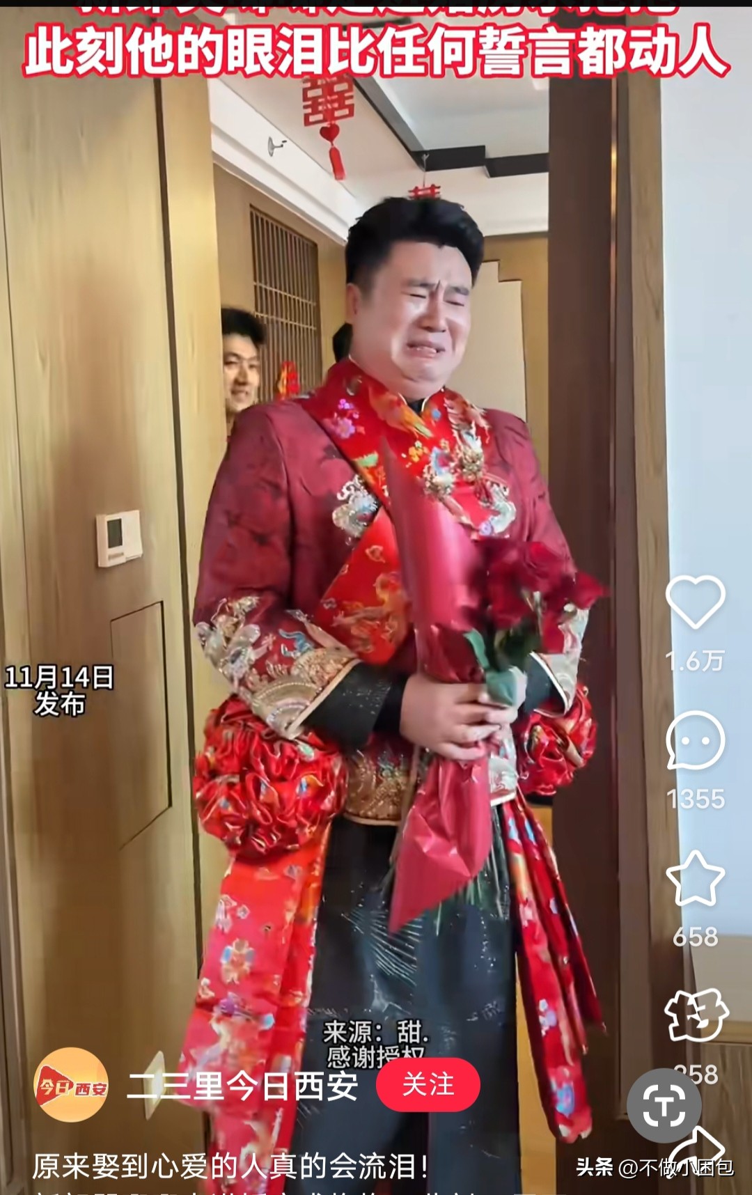 多多动销软件软件：八年风雨同舟，陕西新人结婚感人瞬间泪崩！