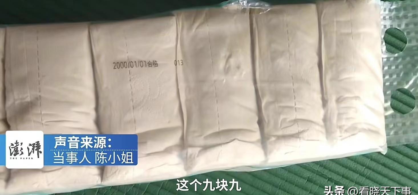 茄子助手邀请码：网购卷纸惊现22年前生产日期，消费者愤怒投诉引发热议