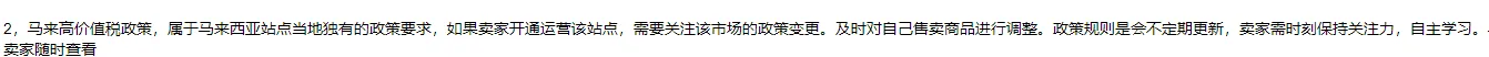 拼多多出评：谁才是真正的跨境电商？虾皮Shopee的隐性费用曝光！