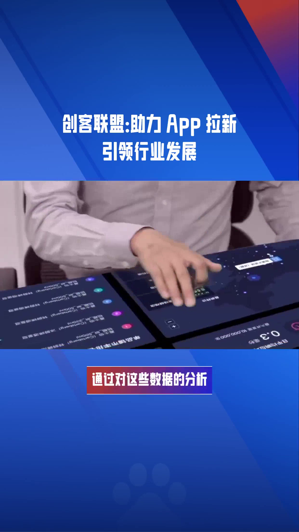 小评评助手拼多多：创客联盟，专业App拉新平台助力企业快速增长与精准营销