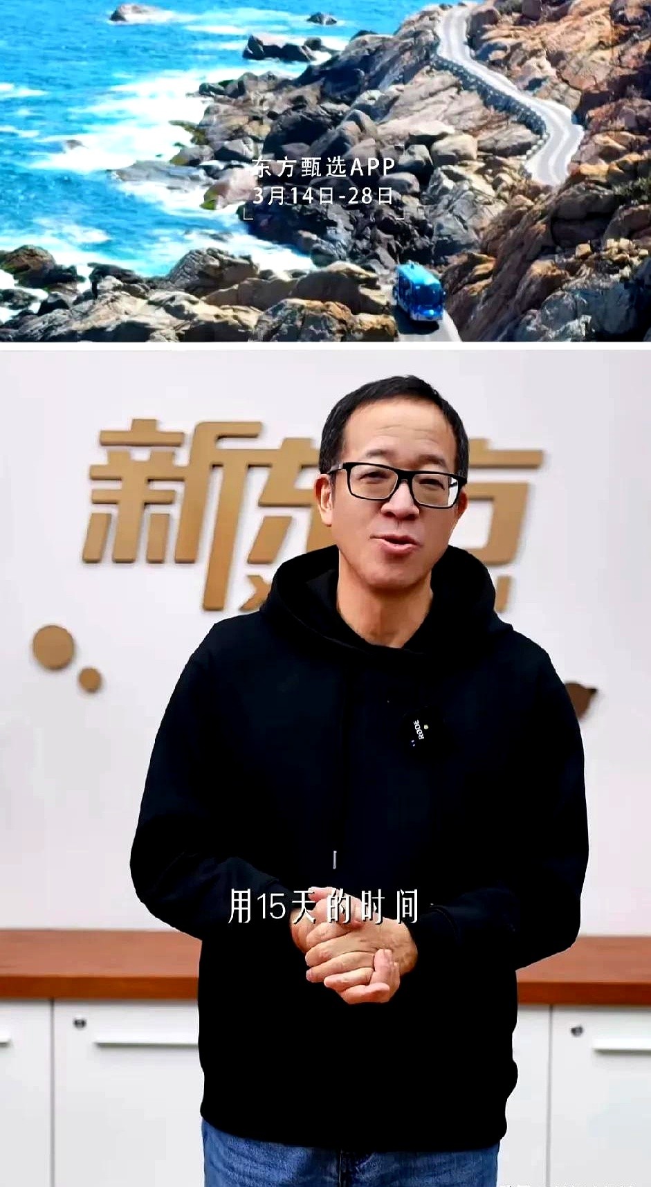 超单助手网站：东方甄选名誉侵权案背后的权谋斗争与俞敏洪的应对策略分析