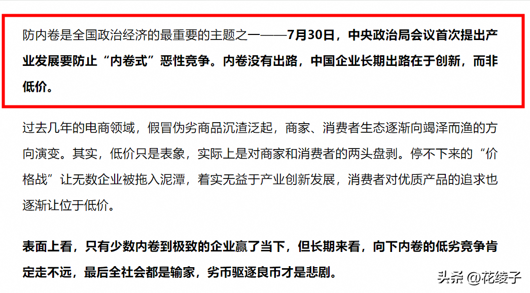 语音助手使用方法：阿里巴巴和解之际，互联网巨头如何应对价格战与服务竞争？