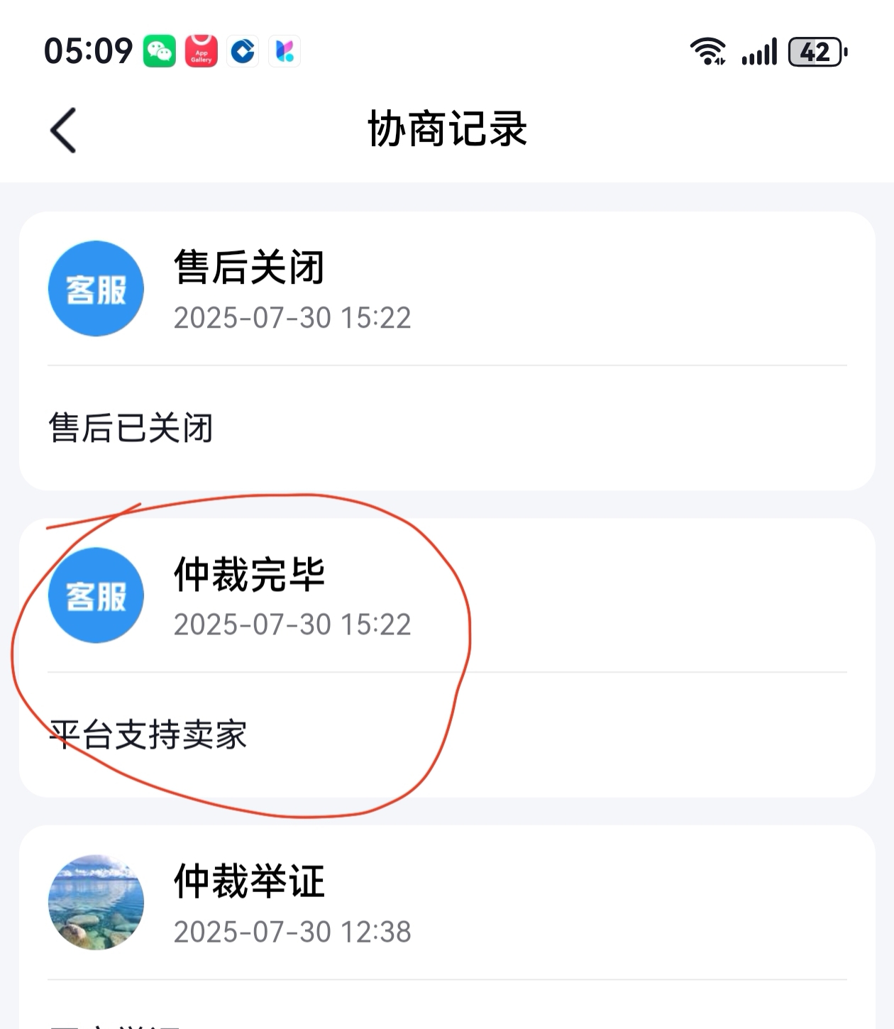 爆款助手：电商平台为何维护售假商家？消费者权益何在？