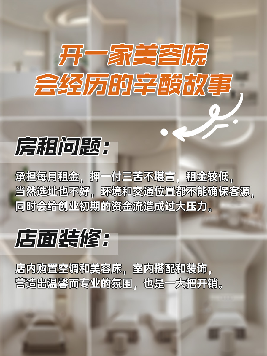 51助手卡密：美容店创业难题全解析，加盟浩镁AI智滚通实现0风险成功开店！