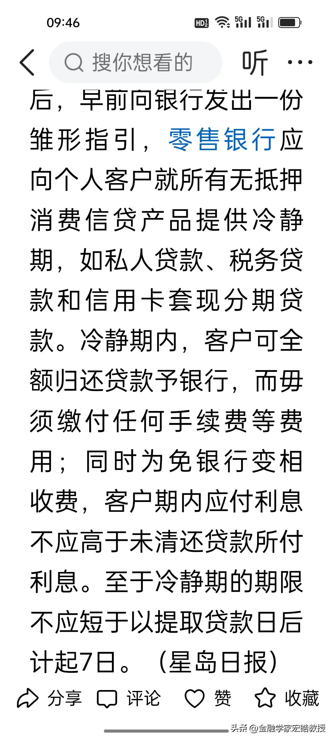 速评助手官网：香港推行个人贷款“冷静期”措施，助力理性消费与债务管理