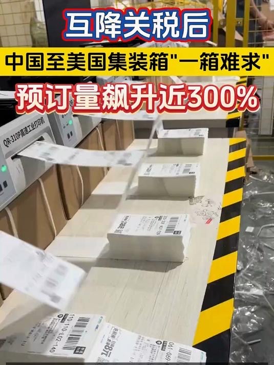 多宝助手：中美关税松绑引发货运潮，上海港集装箱爆仓现象分析