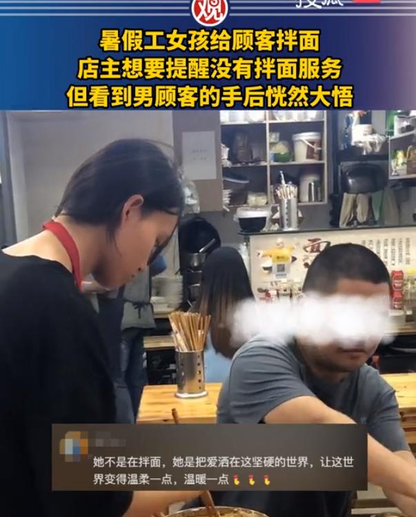 小Z助手：善良女孩为残疾顾客拌面，温暖人心的感人故事