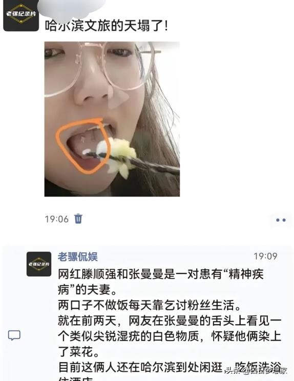 多多出评软件：“菜花夫妇”事件引发的公共卫生警示与网络暴力反思