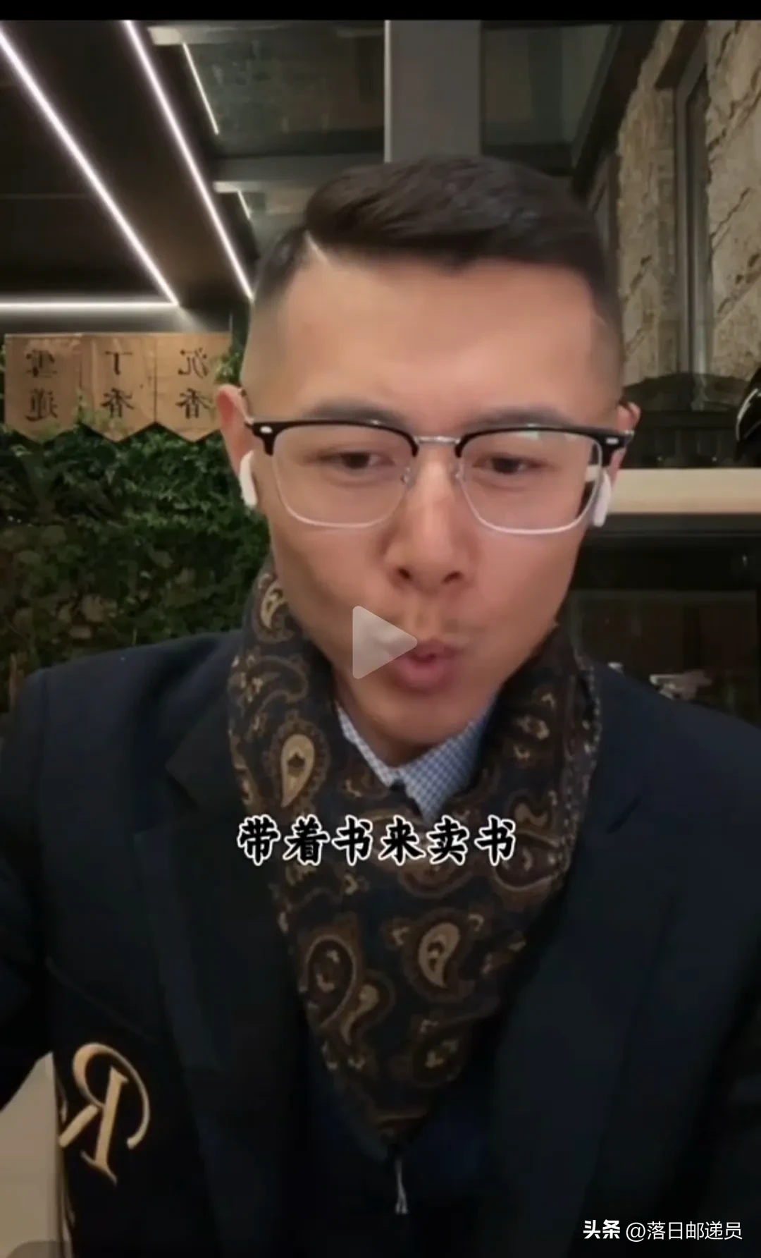 乐拼助手：直播带货崛起，董宇辉如何引领出版行业销量革命
