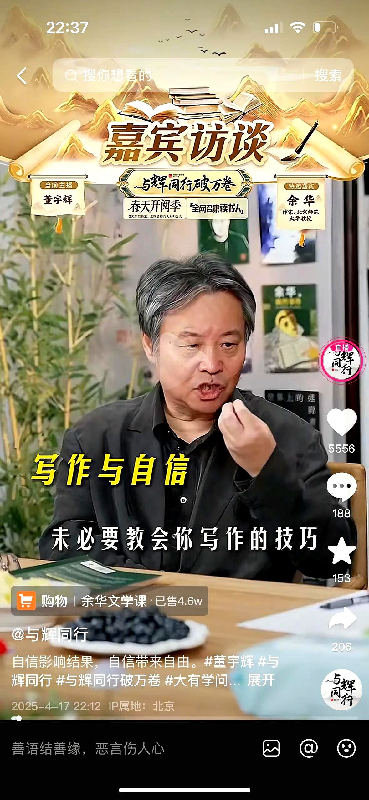 小Q助手：余华与董宇辉直播畅聊，揭秘作家带货成功的秘诀！