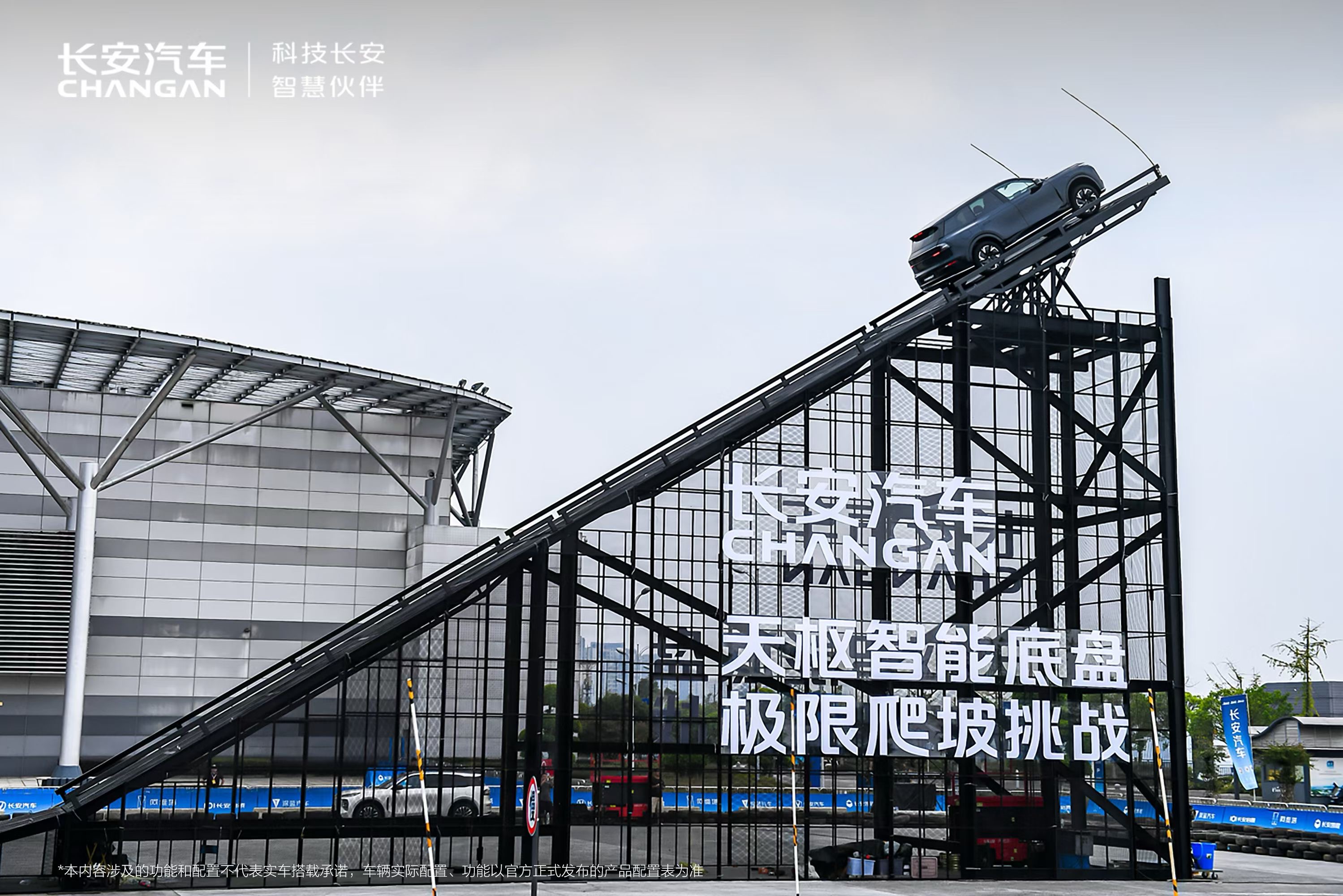 星评助手入口：长安汽车发布“天枢智能”，展现未来智能化出行新标准