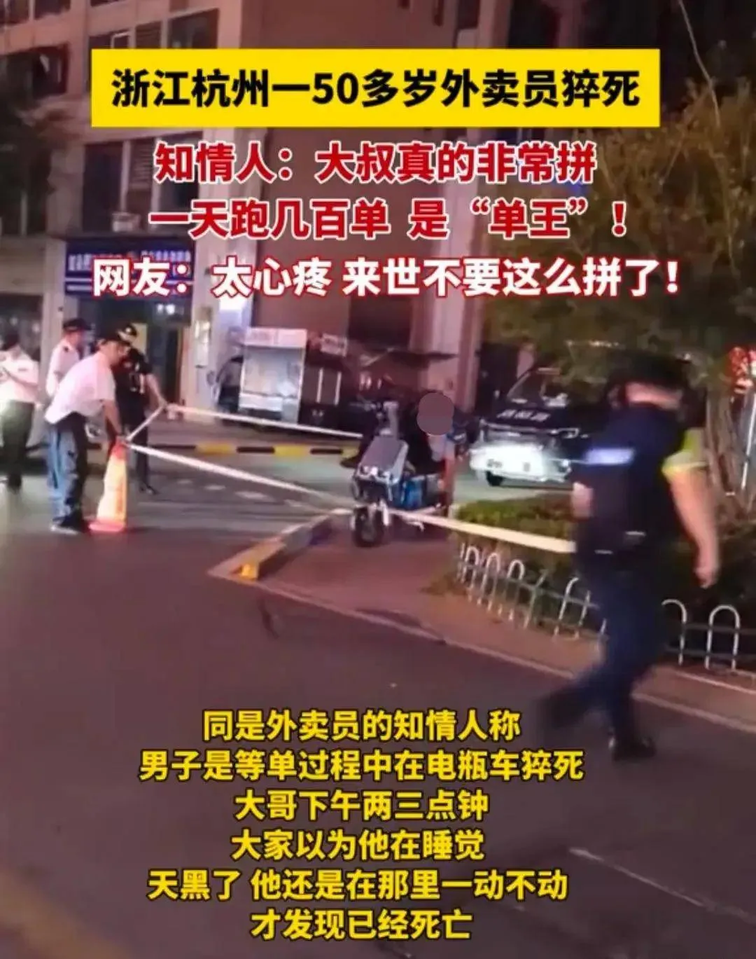 超单助手靠谱吗：外卖骑手猝死背后的辛酸故事，谁来保障他们的基本权益？