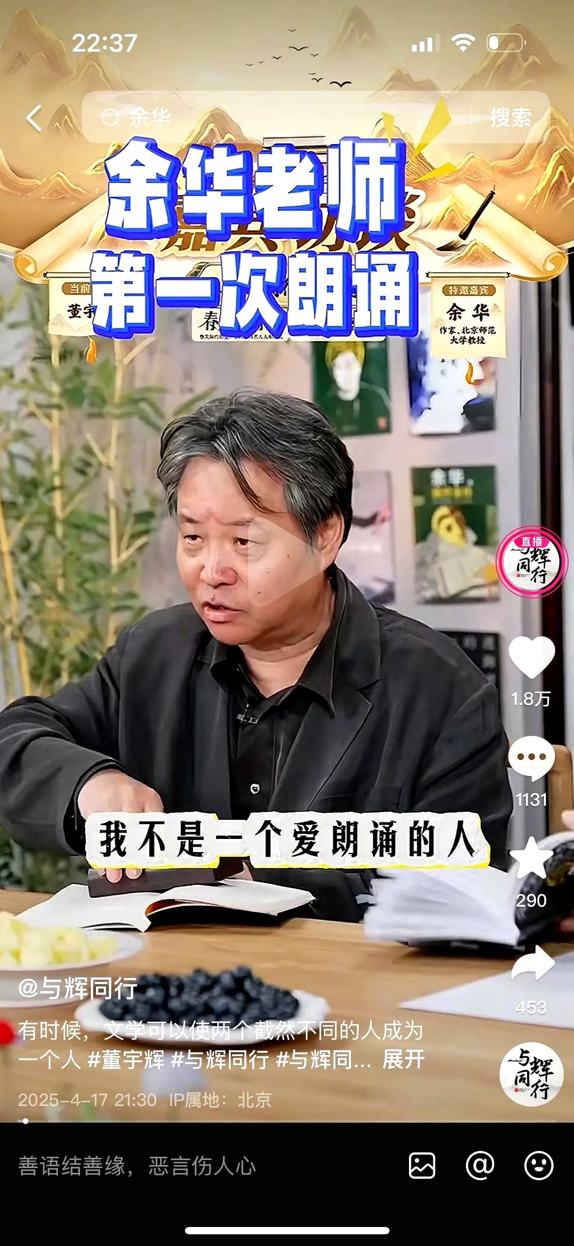 小Q助手：余华与董宇辉直播畅聊，揭秘作家带货成功的秘诀！
