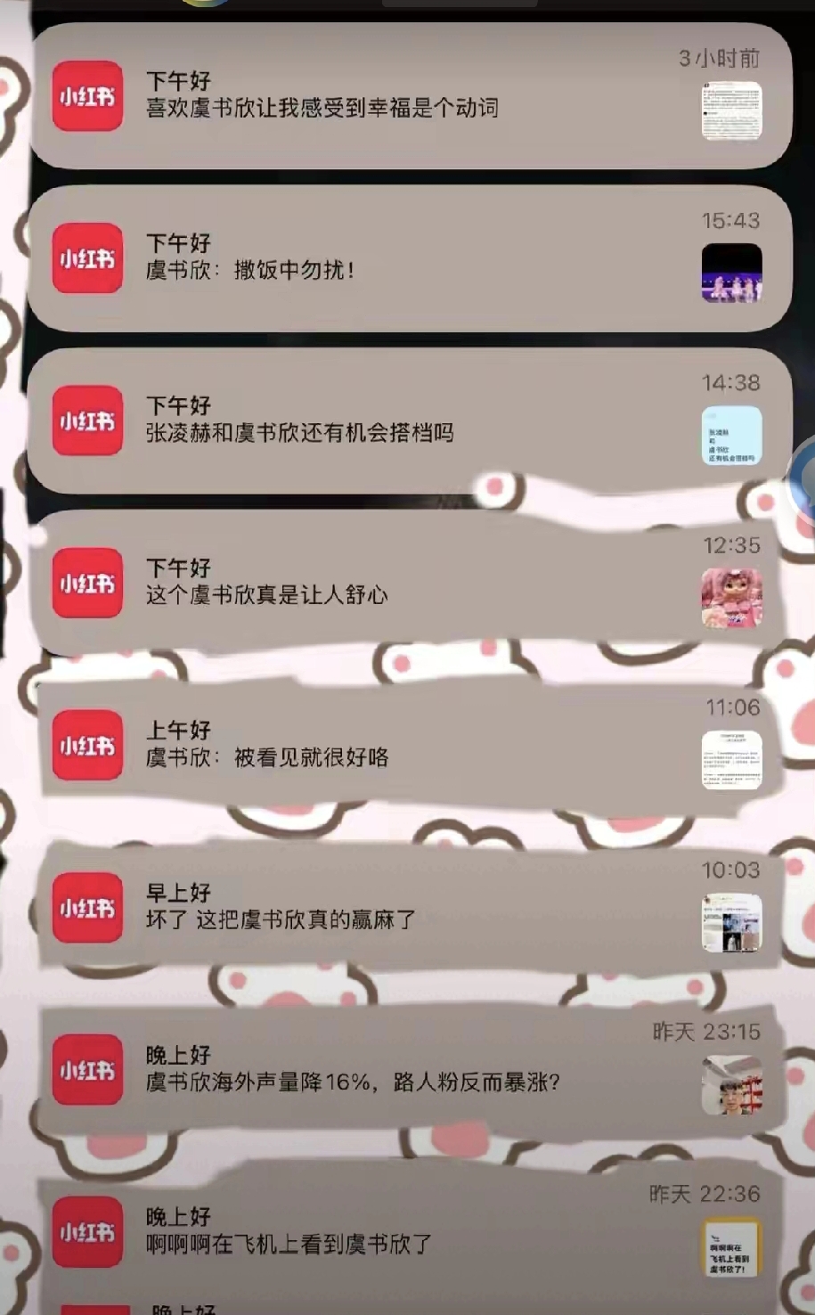 黎明助手：小红书被查原因曝光，负面内容泛滥引发用户不满