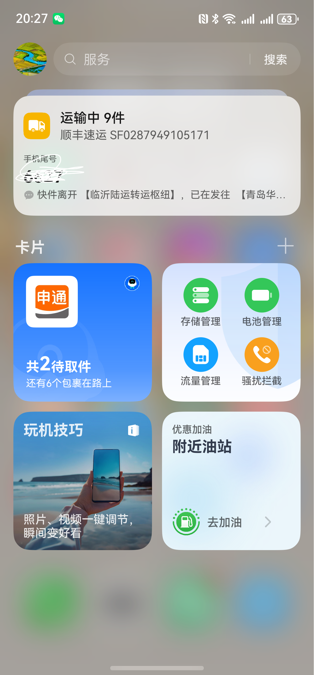 51助手补单软件：华为Mate70 Pro鸿蒙5.1升级体验，续航与流畅度大幅提升，值得尝试！