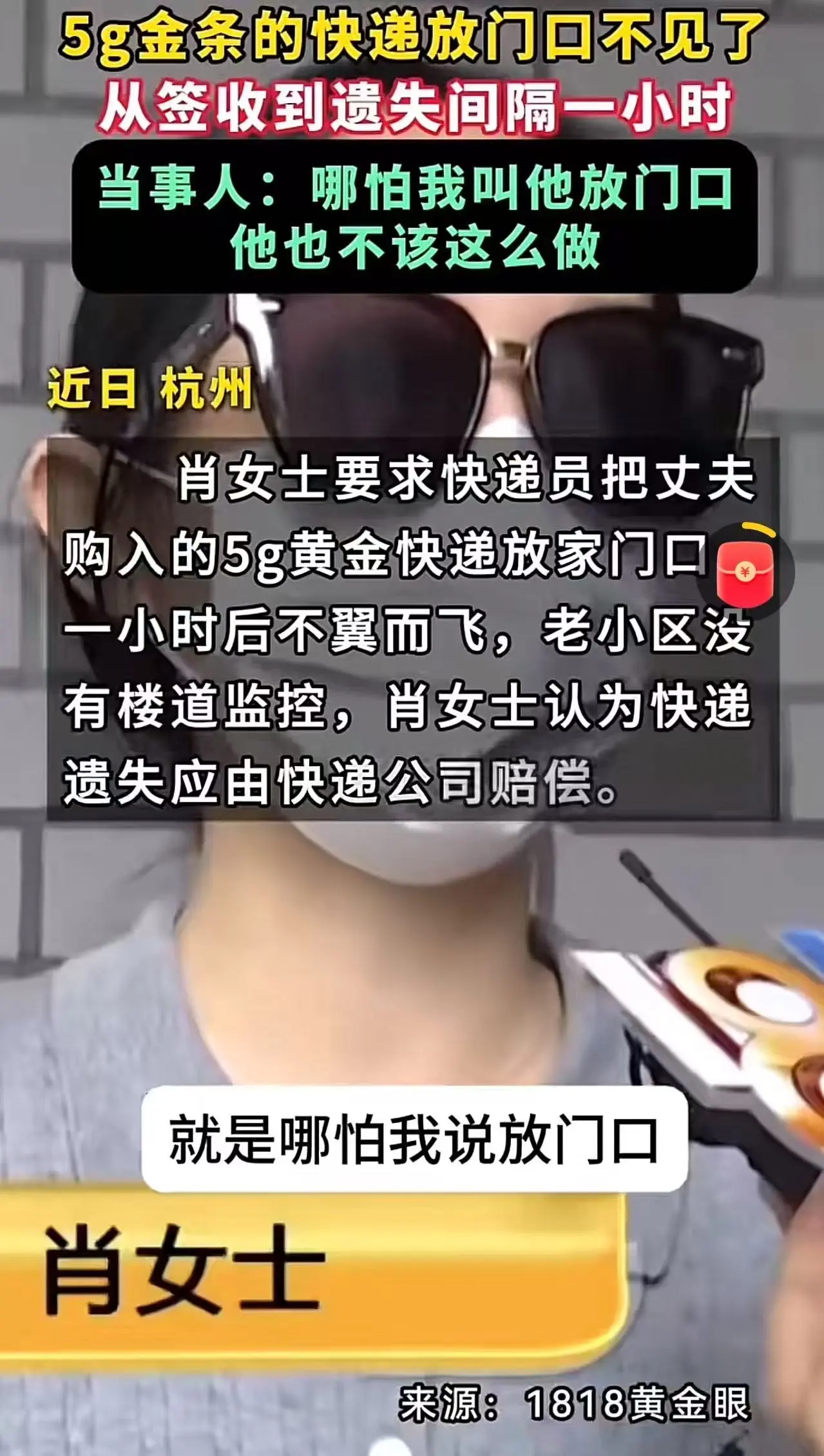CC助手：杭州快递纠纷，消费者权益与快递员责任的复杂博弈