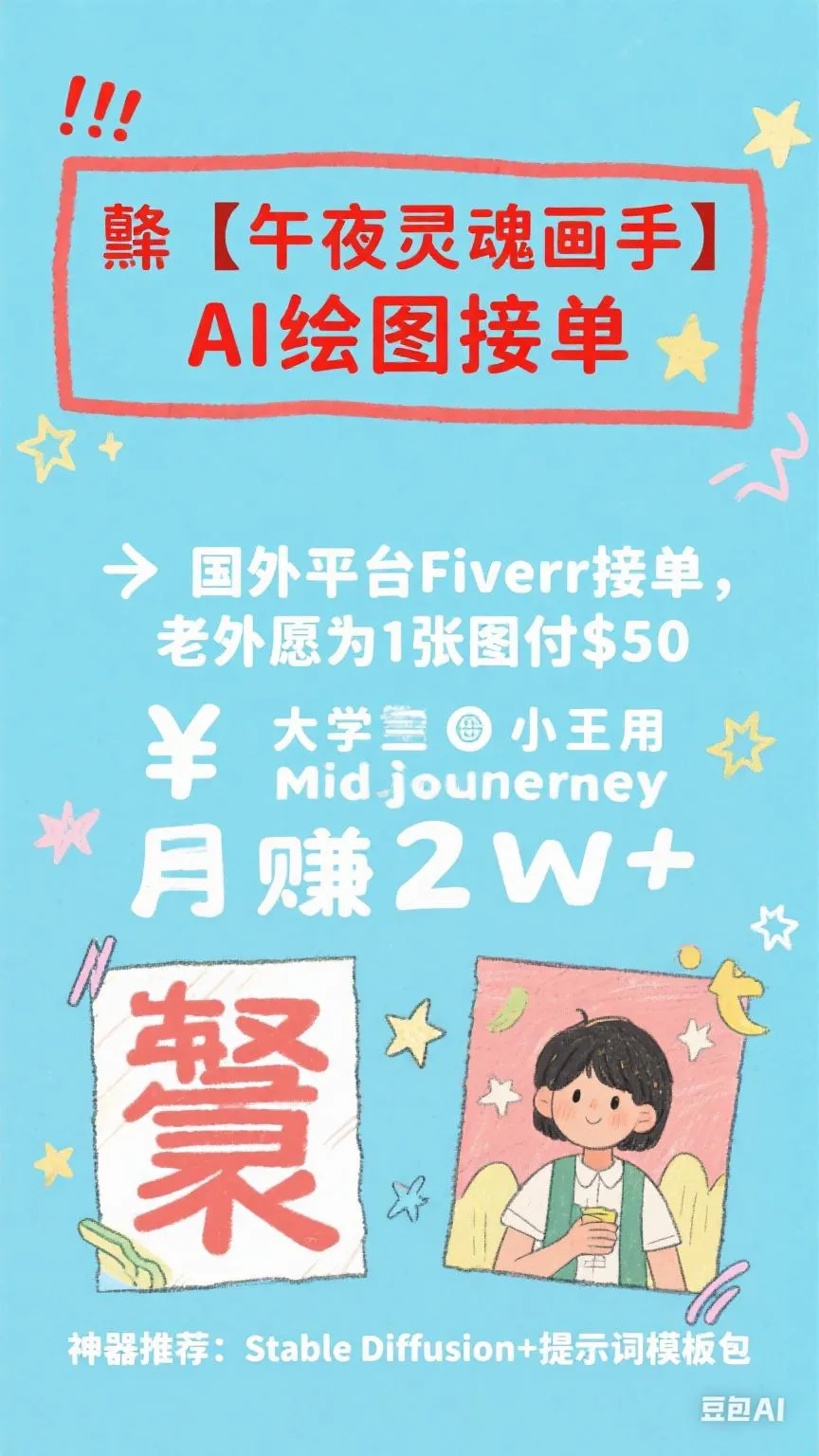 51助手网站：夜班兼职攻略，5个高收入机会，让你白天睡觉晚上数钱！