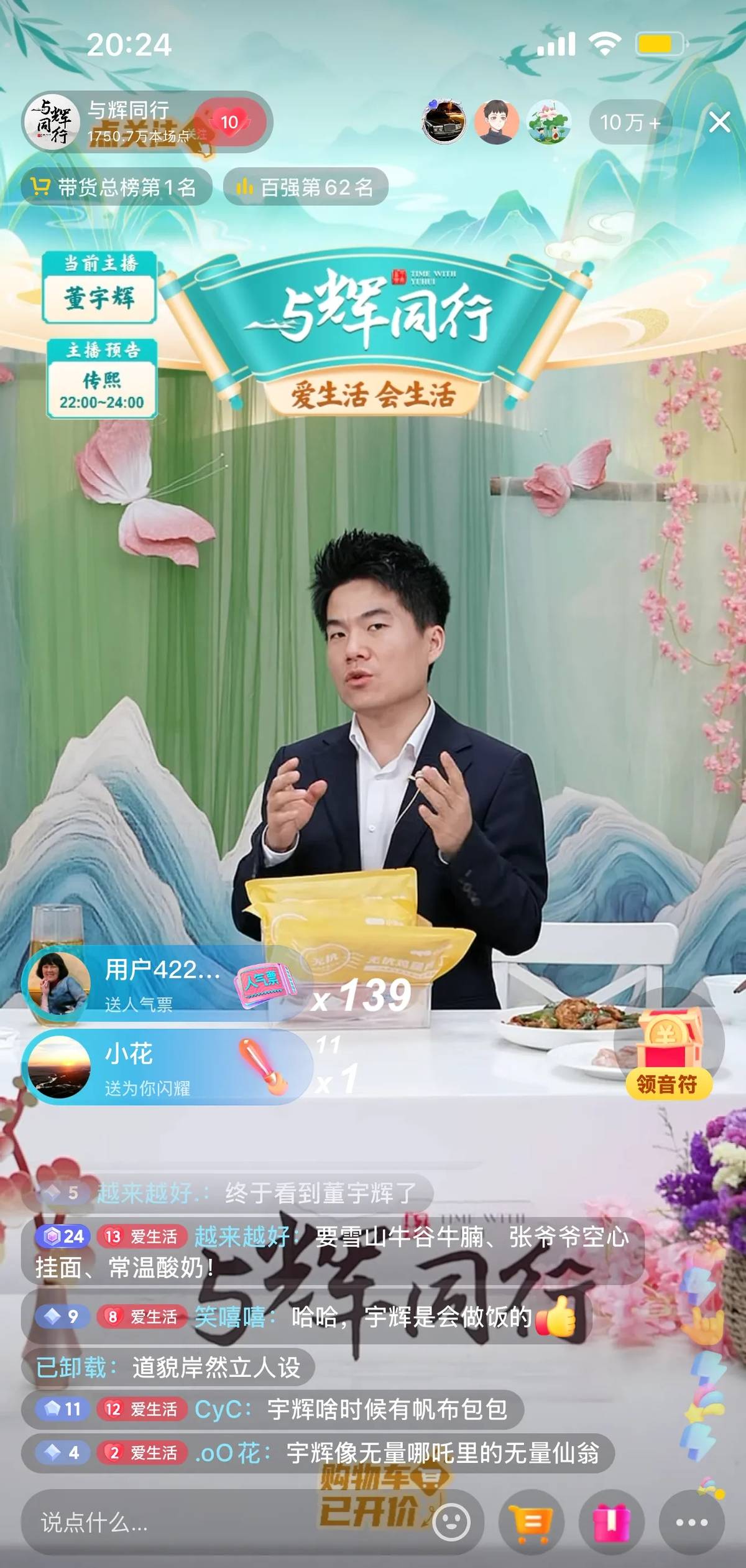 权重大师：董宇辉直播销售的成功之道，热潮背后的努力与情怀