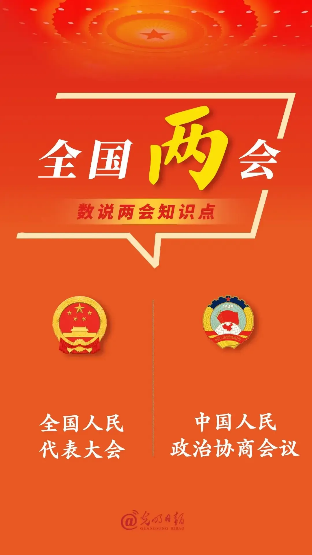 粉团助手：2025年两会热议，政策红利能否真正惠及民众生活？