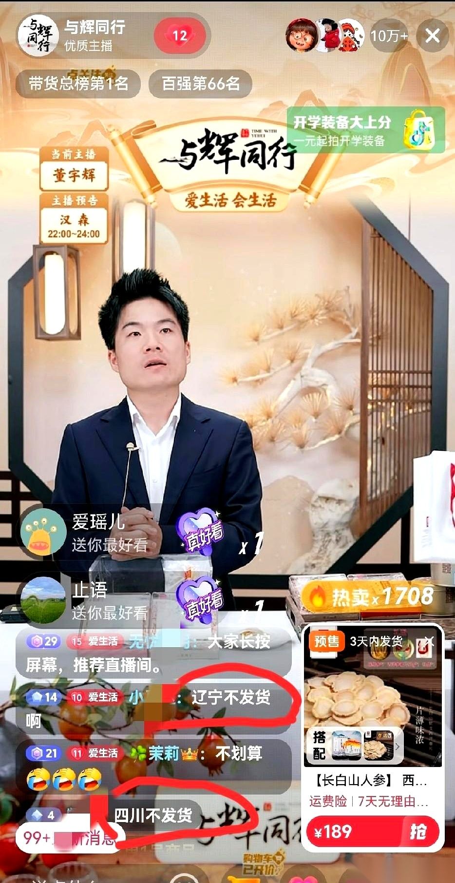 团粉助手：直播间中的真诚，一次牛奶推销引发的反思与共鸣