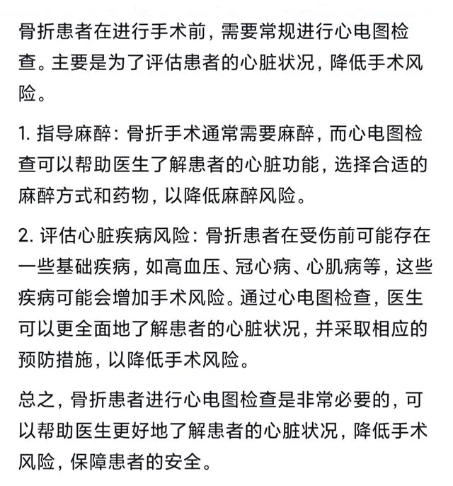 多多出评：医生的专业判断不可替代，别让百度误导你的健康选择