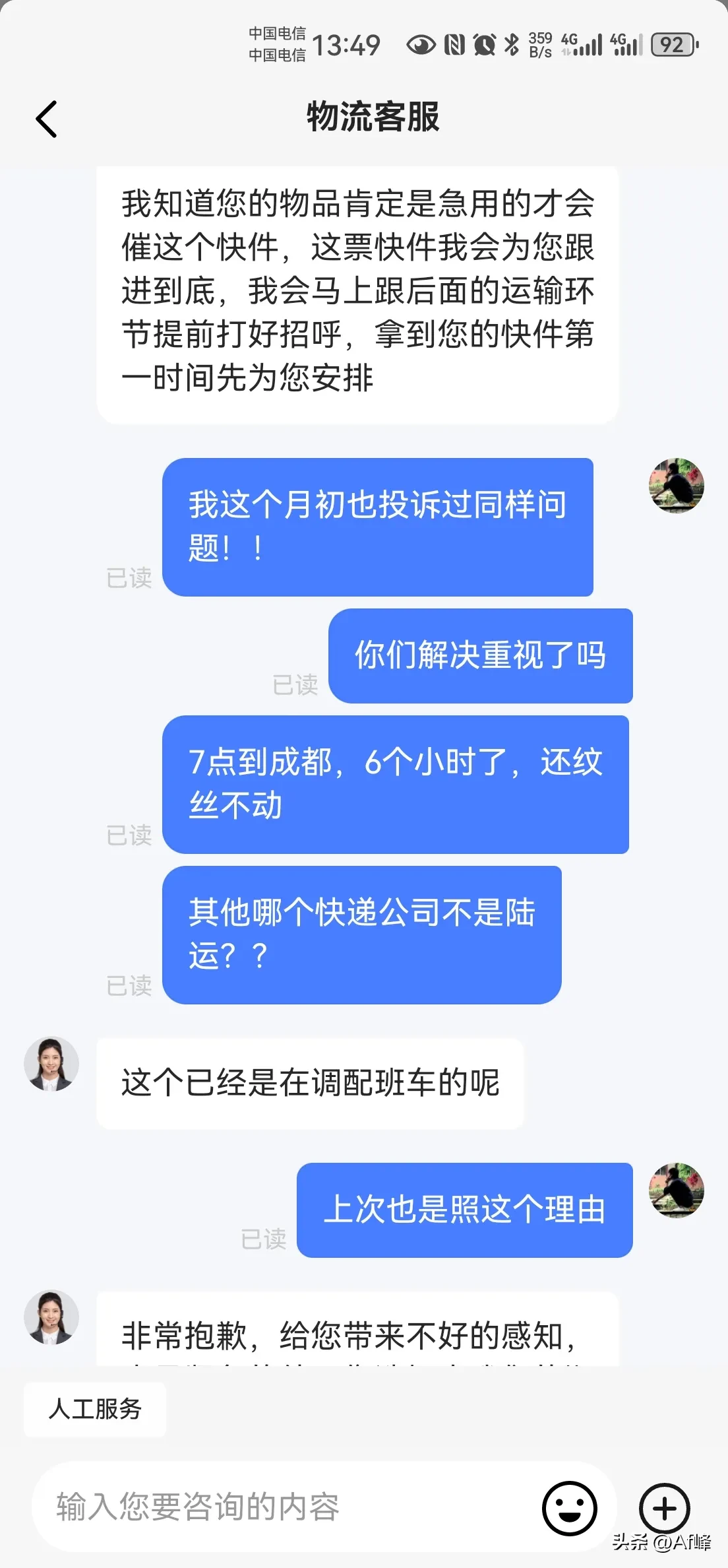 拼多多开团软件：顺丰快递体验大缩水，物流时效为何让人失望？