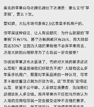 拼多多出评软件：微信与苹果的博弈，用户流失与生态平衡的双重考量