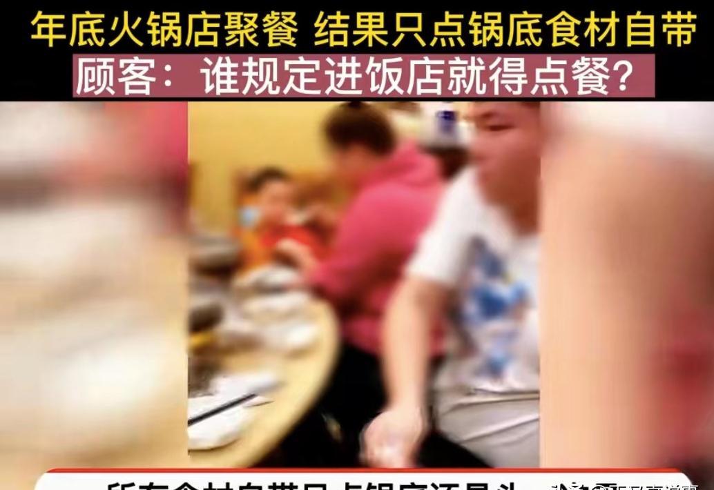 领航助手：浙江火锅店奇葩顾客自带菜引发争议，竟要求免单道歉！