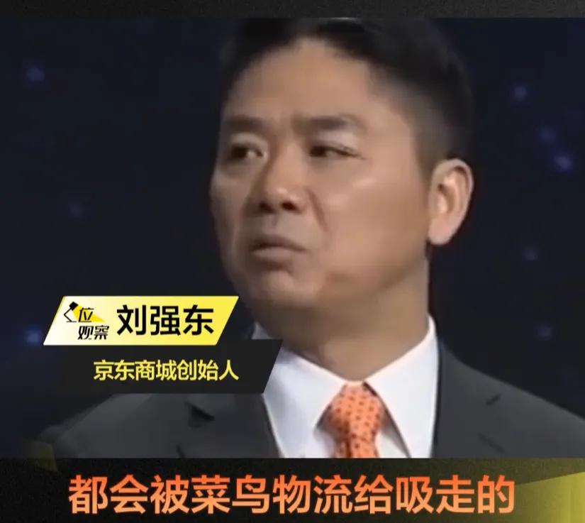 小评评助手小号：刘强东预言菜鸟物流未来，揭示快递行业变革与挑战