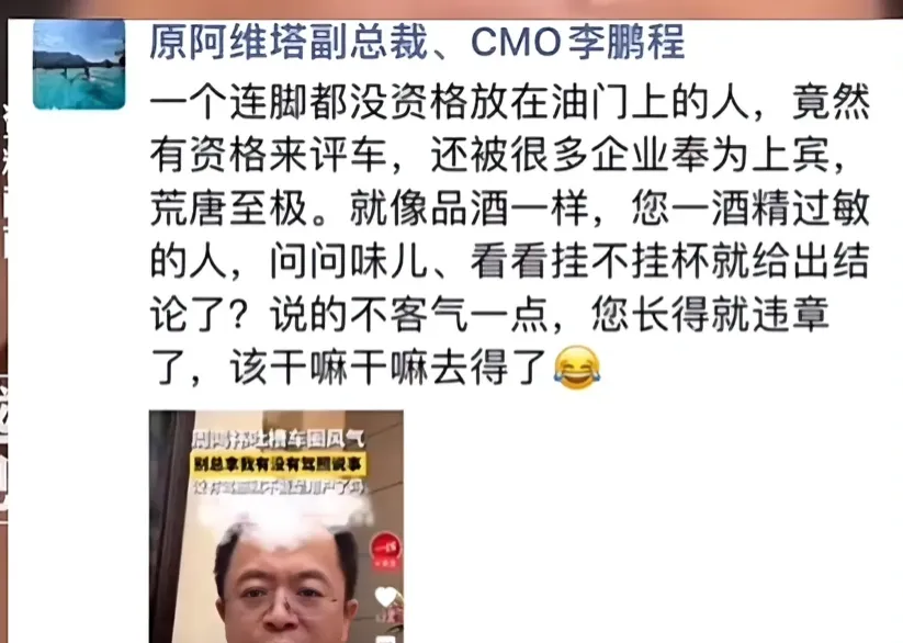 易评助手软件官网：周鸿祎被汽车副总裁公开抨击，跨界评价引发热议！