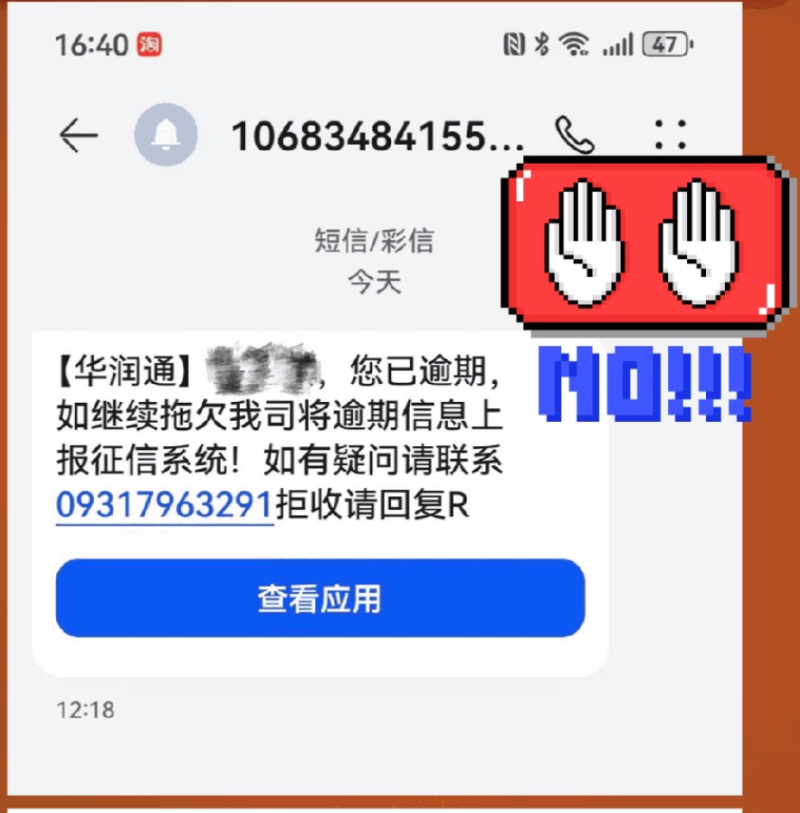 超单助手网站：1068号段诈骗短信，公众如何防范票务平台的网络骗局