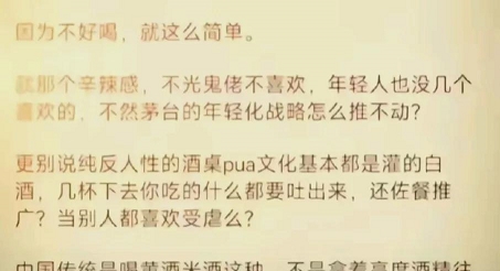 多成团助手拼多多：白酒全球化困境，口味、文化和营销三大挑战分析