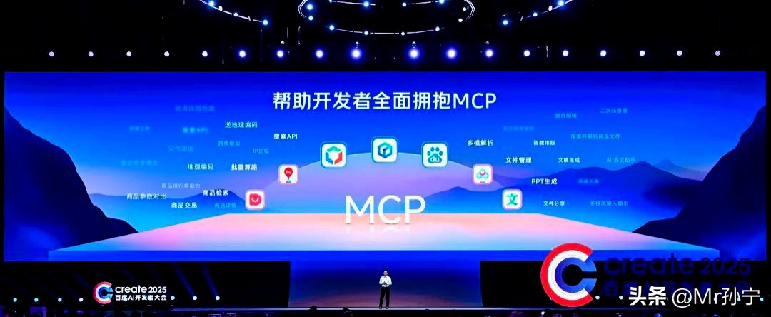 易单助手邀请码：百度MCP战略全景解析，AI行业巨头如何应对新风口？