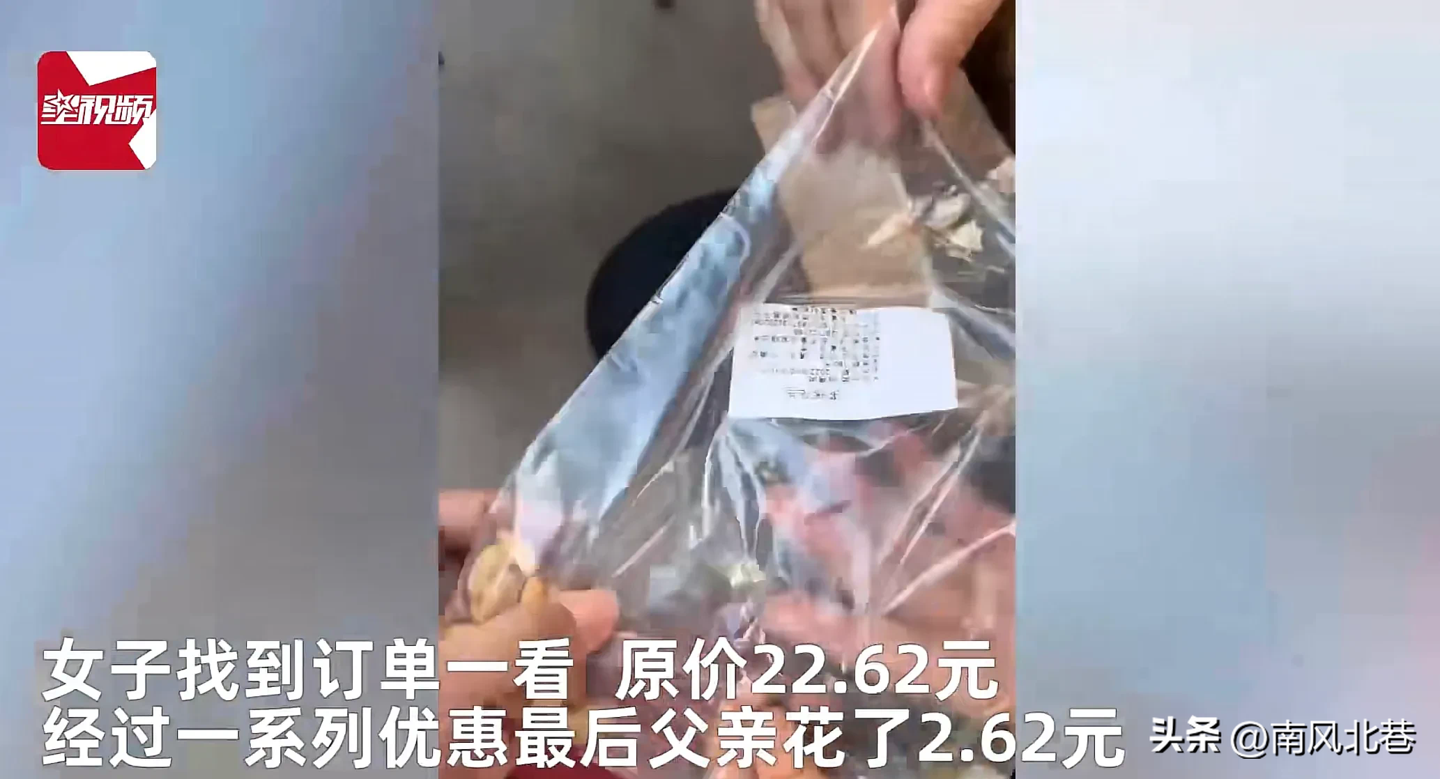 多多出评：网购花生米“试吃”事件，消费者如何识别网购陷阱？