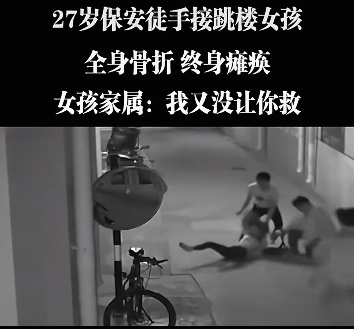猎拼助手：保安见义勇为救人遭遇不公，家庭困境与法律纠纷引发社会热议