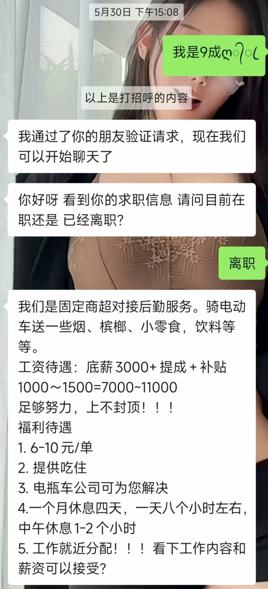 51助手下载官网：00后骑手入职美团遭遇收费陷阱，43天倒贴2000元的真实经历