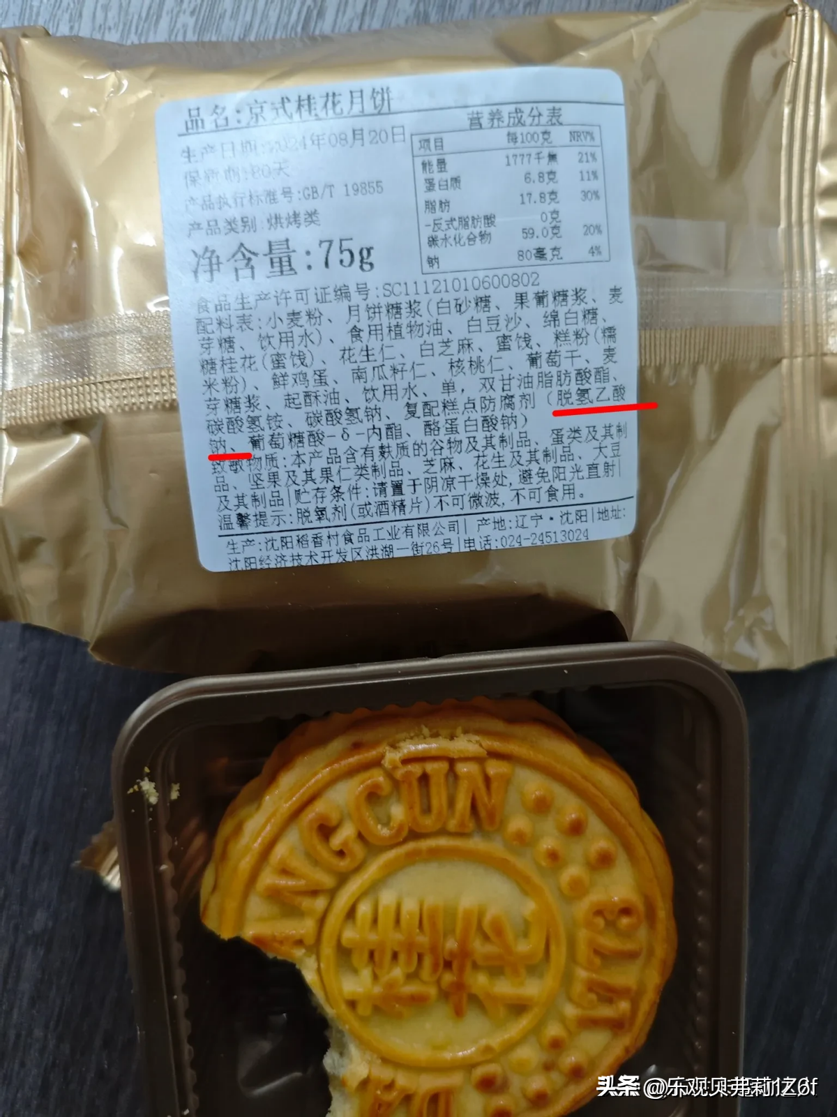 多多出评助手：韩国退货稻香村背后真相，食品安全与添加剂的深思