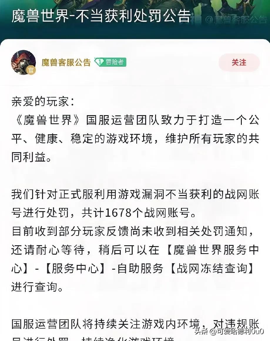 大麦助手最新版本：暴雪与网易“复合”背后的商业逻辑与玩家期待分析